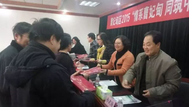 我区举办2015年曹妃甸区“情系曹妃甸•